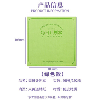 佳茉每日计划随身便携口袋本方形笔记本高颜值时间管理自律日程本随手记加厚日记本记事本96张 佳茉每日计划随身便携口袋本方形笔记本高颜值时间管理自律日程本随手记加厚日记本记事本96张