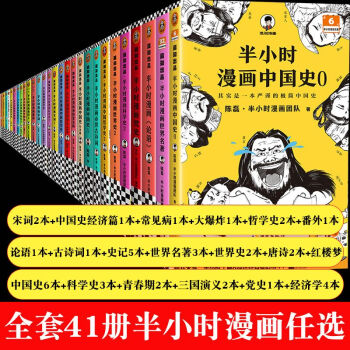 三国演义系列书籍价格报价行情- 京东