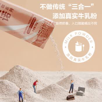 隅田川（TASOGAREDE）卡布奇诺即溶加奶咖啡 15g*30条装