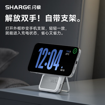 SHARGE闪极【新3C认证】飓风2磁吸苹果17充电宝30W快充移动电源Magsafe无线可上飞机适用苹果16/华为小米