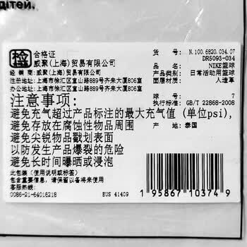 耐克（NIKE）篮球 7号球BACKYARD N100682003407/DR5093-034 黑