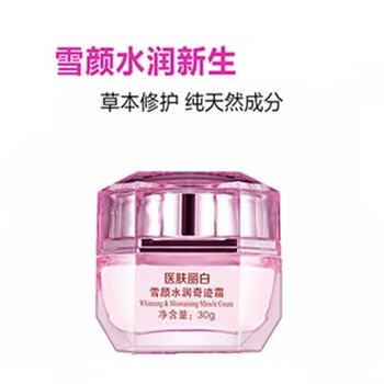 tlxt送医肤丽白5d奢华六件套雪肤雪颜水润六合一嫩白印可购单瓶奇迹霜