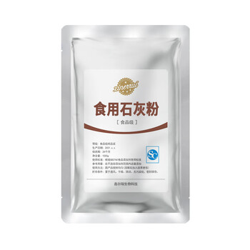 鲜有志食用级熟石灰粉搓冰粉米豆腐冬瓜糖凉虾糕槐花食品级生石灰