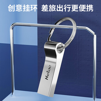 朗科（Netac）16GB USB2.0 U盘U275银色 创意电脑车载钥匙圈加密U盘 防水闪存盘
