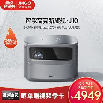 投影仪品牌（投影仪投影仪家用性价比排行榜）