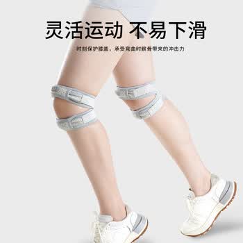 耐力克斯（NAILEKESI N）专业级髌骨带护膝运动跳绳跑步膝盖爬山关节护具登山女生专用徒步