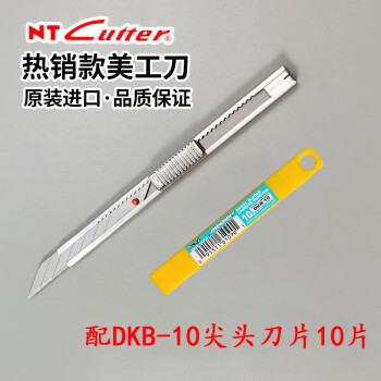 NT CUTTER剪刀/美工刀价格报价行情- 京东