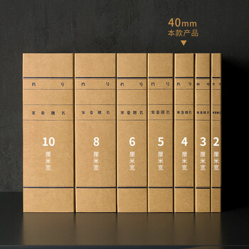 广博（GuangBo）10只40mm高质感600g进口牛皮纸档案盒 资料盒 加厚文件收纳盒 财务凭证盒 办公用品A88054