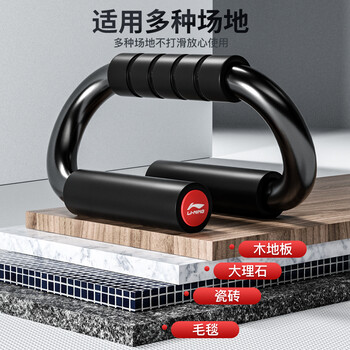 李宁（LI-NING） 俯卧撑支架【一对装顶配款】 便携健身胸肌训练板腹肌健身器材