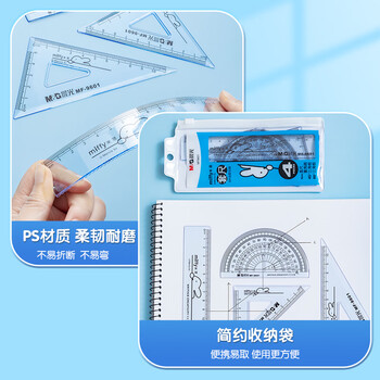 晨光(M&G)文具米菲套尺尺子套装小学生考试 4件套(直尺15cm+三角尺*2+量角器)MF9601中考高考 晨光(M&G)文具米菲套尺尺子套装小学生考试 4件套(直尺15cm+三角尺*2+量角器)MF9601中考高考