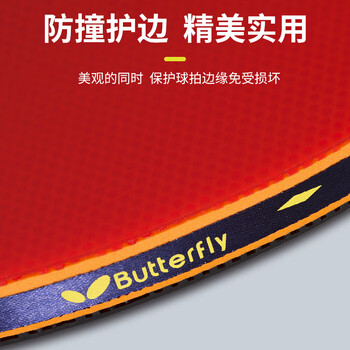蝴蝶（Butterfly）三星级乒乓球拍横拍双面反胶5层合板兵拍单只TBC302 附拍套