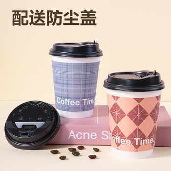 得力（deli）420ml带盖纸杯/奶茶饮料杯咖啡杯 一次性水杯双层加厚 50套 LL217