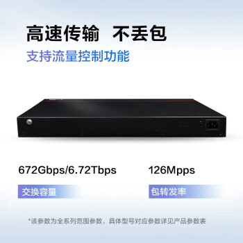 华为坤灵S5735S-L24T4S-QA2全千兆交换机24口千兆电口+4口千兆光口企业级以太网络 替S5735S-L24T4S-A1