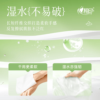 心相印【樊振东推荐】抽纸 茶语丝享3层110抽*60包S码 纸巾卫生纸整箱