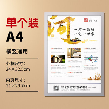 名遇A4磁吸免打孔营业执照框磁性展示贴高透磨砂证件展示专用办公室用磁力相框1个装银色保护套