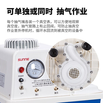 尚仪循环水真空泵SHZ系列蒸馏循环水式抽滤抽真空泵实验室SN-SHZ-D(III)(不锈钢)