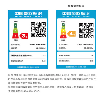 索尼KD-75X85J电视到底值不值得选择？深入揭秘为你解说