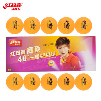 红双喜赛顶一星乒乓球40+黄色(10只装)