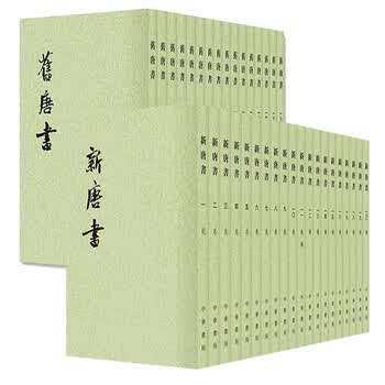 新唐书唐书价格报价行情- 京东