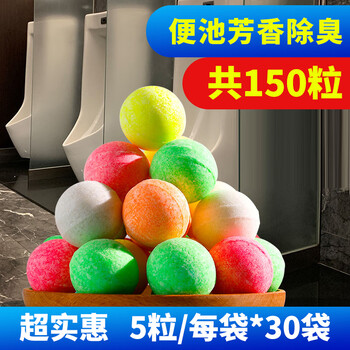 Lvbai厕所小便池除臭芳香球30条*5粒洁厕球卫生间去味除臭球樟脑丸