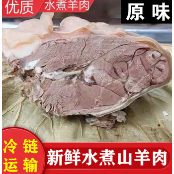 熟羊肉农家散养草羊肉手抓羊肉山羊肉白切羊肉生鲜克雷蒙带皮去骨山羊肉2斤装 图片价格品牌报价 京东