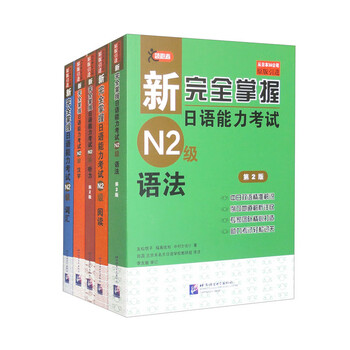 新完全掌握- 京东