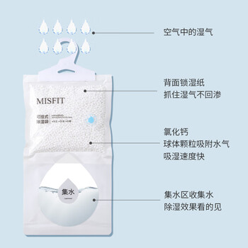 MISFIT经典除湿袋250g*10袋干燥剂衣柜吸湿防潮空气清新剂