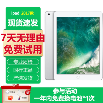 苹果iPad mini 4价格报价行情- 京东