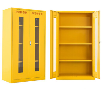 阳光伟业应急物资柜消防器材展示柜紧急救援物资储存安全柜黄色内三层