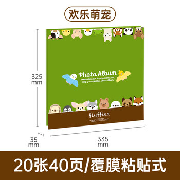 Nakabayashi仲林NCL卡通相册DIY覆膜自粘贴式40页纪念册YB-73788 【新款】欢乐萌宠