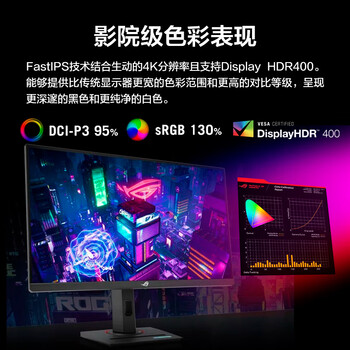 华硕ROG 绝神27 XG27UCG 27英寸显示器电竞4K 160Hz双模1K 320Hz HDR400 G-sync兼容Type-C HDMI2.1