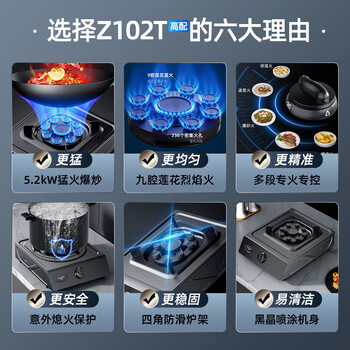 创维（Skyworth）燃气灶天然气单灶家用单眼燃气灶单炉灶台 5.2KW猛火台式九腔猛火炉具Z102T天然气