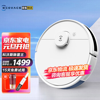 科沃斯（Ecovacs）扫地机器人 N8扫拖一体智能家用吸尘器洗擦扫地拖地激光导航4.0pro升级版 N8