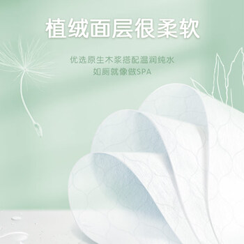 舒洁湿厕纸100抽*1包体验用洋甘菊+芦荟精华洁厕湿巾湿纸巾厕纸 舒洁湿厕纸100抽*1包体验用洋甘菊+芦荟精华洁厕湿巾湿纸巾厕纸