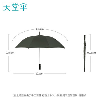 天堂 防风伞长柄 雨伞超大伞面加固雨伞拒水直柄伞 纽曼绿