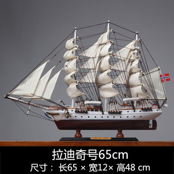 大型帆船模型 大型帆船模型型号规格- 京东