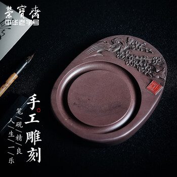 【全网低价】荣宝斋 端砚宋坑 天然肇庆原石手工精雕书法 文房四宝绘画专用研磨墨池收藏礼盒 梅雀砚 【全网低价】荣宝斋 端砚宋坑 天然肇庆原石手工精雕书法 文房四宝绘画专用研磨墨池收藏礼盒 梅雀砚