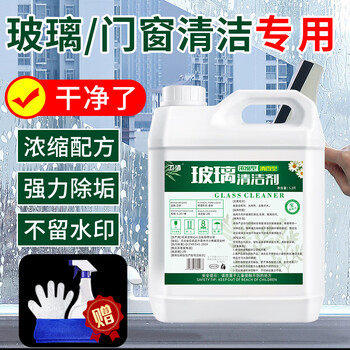 卫清玻璃清洁剂5.2斤 家商用玻璃门窗清洁 车门镜子清洗无水痕送喷壶