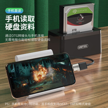 优越者(UNITEK)硬盘底座单盘位2.5/3.5英寸 机械/SSD固态硬盘盒 笔记本外接硬盘盒子Y-1078ABK
