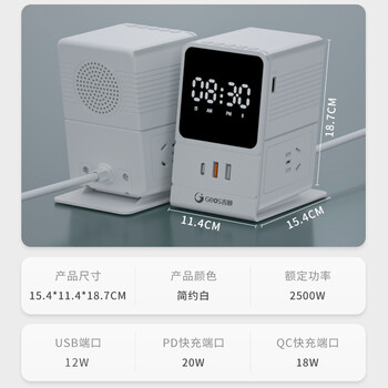 吉顺立式插座桌面排插线板快充电源延长接线板家用插排usb多功能床头闹钟新国标