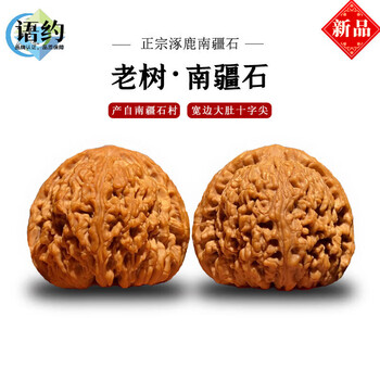 老树南疆石核桃型号规格- 京东