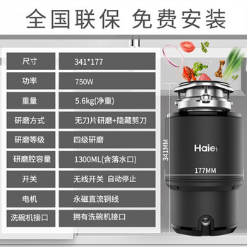 海尔LD750垃圾处理器到底值不值得选择？深入揭秘为你解说