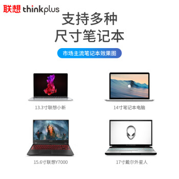 ThinkPad联想笔记本散热器电脑支架 散热架增高架电竞游戏本可调速17英寸适用外星人联想拯救者R9000P ZJA8