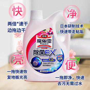 花王（KAO）进口魔术灵地板清洁 2L 瓷砖大理石木地砖清洁剂地板净 清新花香