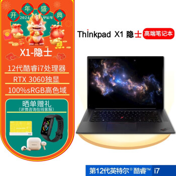 thinkpad x1 extreme价格报价行情- 京东