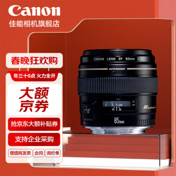 canon f85价格报价行情- 京东