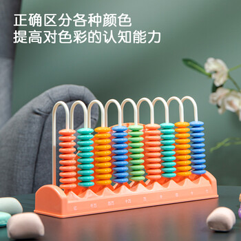 得力(deli)9行大珠计数器 学具盒多功能计算架1-2年级数学加减法计算单位启蒙算盘学生文具随机发开学礼物 得力(deli)9行大珠计数器 学具盒多功能计算架1-2年级数学加减法计算单位启蒙算盘学生文具随机发开学礼物