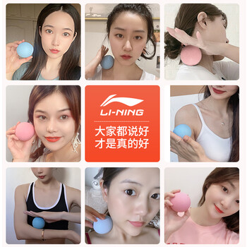 李宁(LI-NING)筋膜球肌肉放松瑜伽按摩运动健身球手握足底按摩经膜球颈膜经络 李宁(LI-NING)筋膜球肌肉放松瑜伽按摩运动健身球手握足底按摩经膜球颈膜经络
