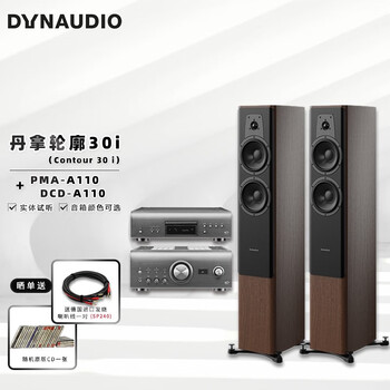 丹拿(DYNAUDIO)Dynaudio/丹拿 CONTOUR 30i新轮廓HiFi丹麦进口无源落地音箱音响 丹拿 轮廓30i+A110功放 ...