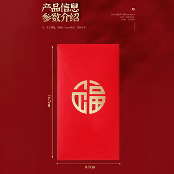 米砾福字红包新年利是封2026马年通用福字红包袋订婚结婚礼金满月红包